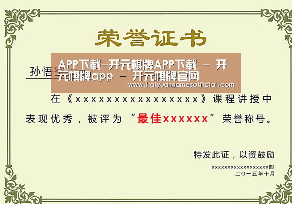荣誉证书一(图1)