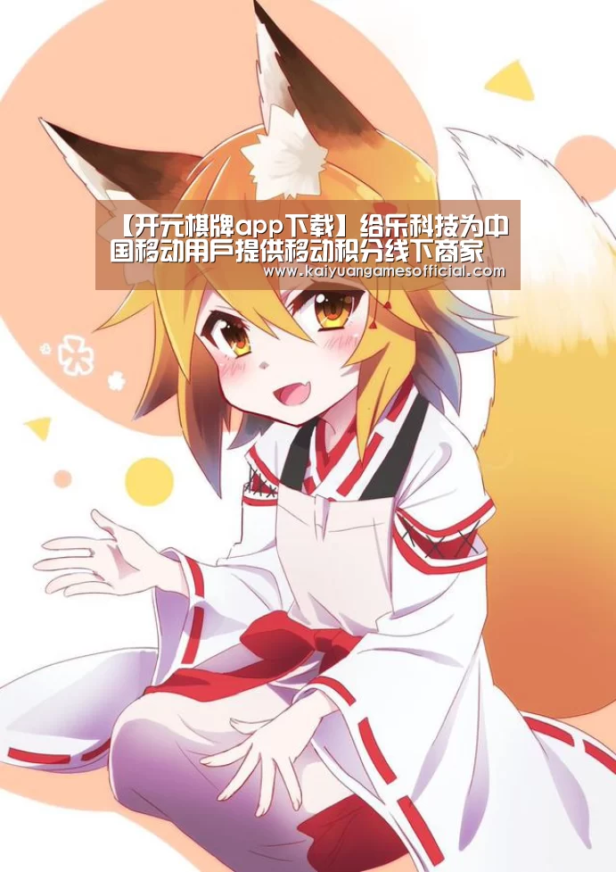 开元棋牌app下载