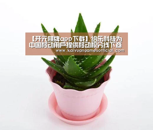 开元棋牌网站app