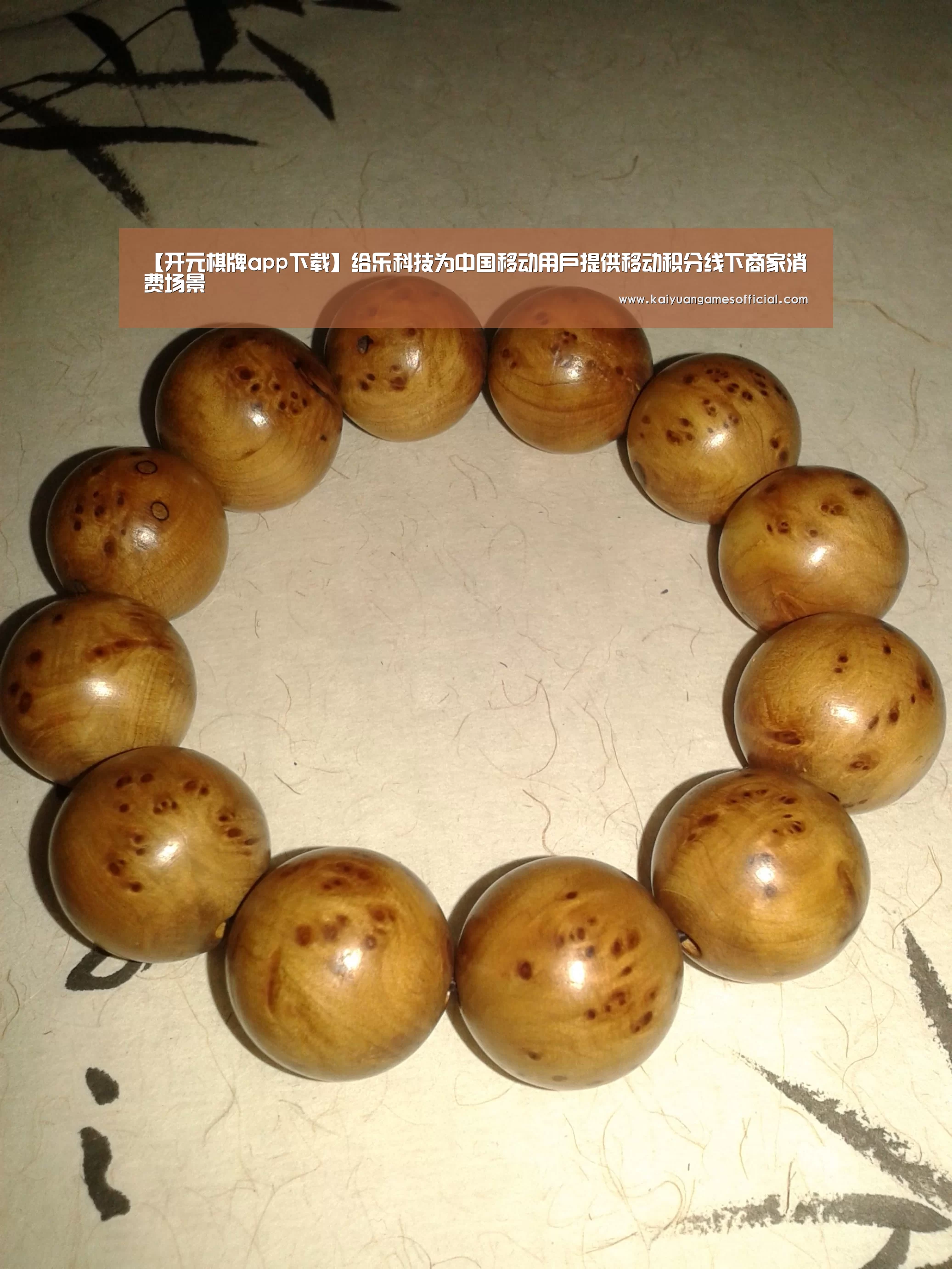 开元棋牌app下载