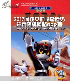 开元棋牌网站app