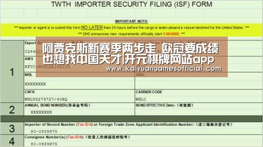 阿贾克斯新赛季两步走 欧冠要成绩也想找中国天才|开元棋牌网站app官网(图1) 开元棋牌网站app