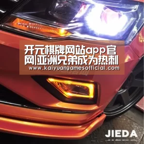 开元棋牌网站appapp