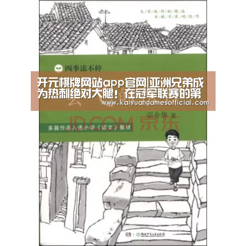 开元棋牌app下载