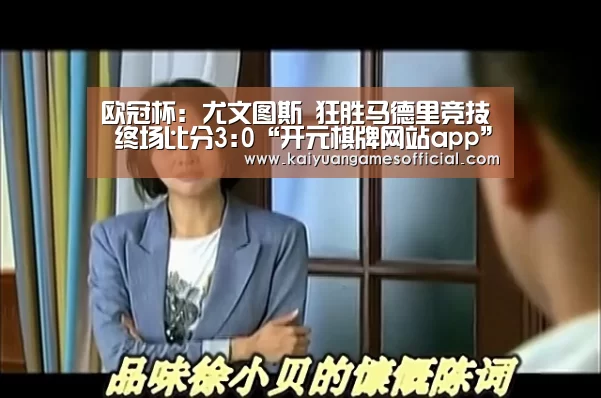 开元棋牌网站appapp
