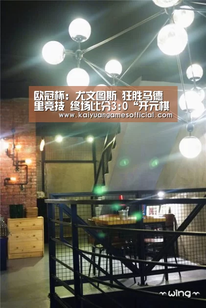 开元棋牌app下载