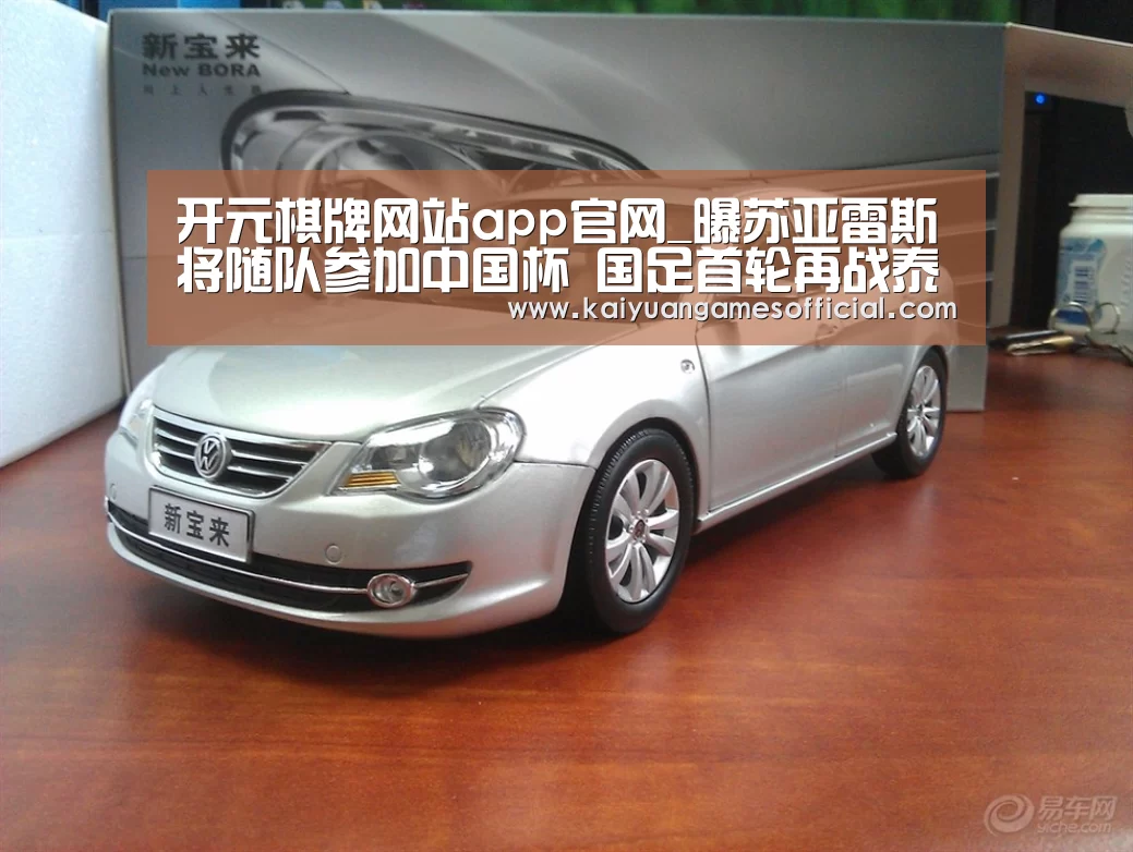 开元棋牌网站app官网_曝苏亚雷斯将随队参加中国杯 国足首轮再战泰国(图3) 开元棋牌网站app