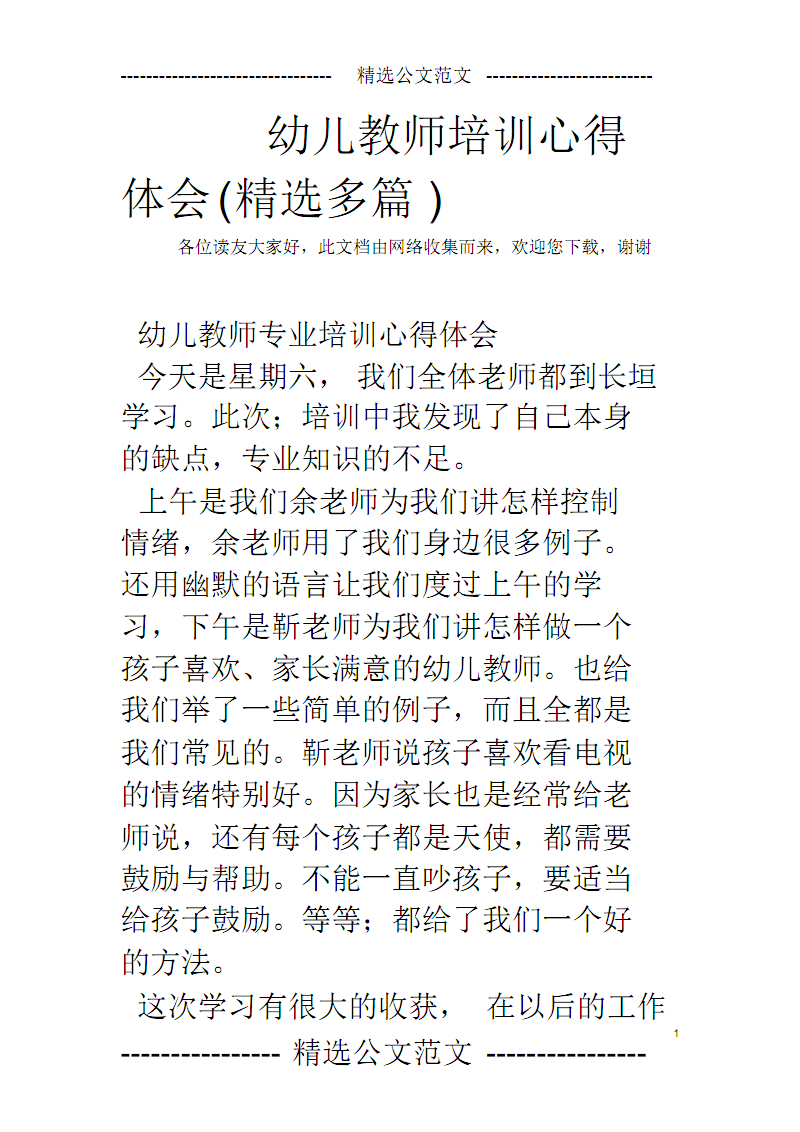 真詹密!海内最大牌詹密!演员李易峰身穿詹姆斯23号湖人球衣现身|开元棋牌网站app(图2) 开元棋牌app下载