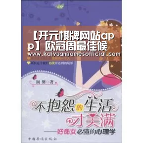 【开元棋牌网站app】欧冠周最佳候选:年轻人前锋领衔,内马尔萨内罗伯逊入选(图4) 开元棋牌app下载
