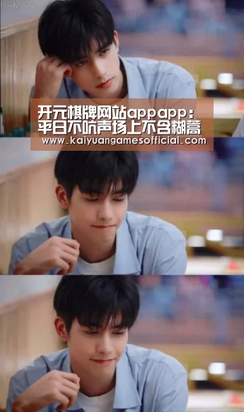 开元棋牌网站appapp:平日不吭声场上不含糊蒿俊闵欧洲之行很出彩(图3) 开元棋牌app下载