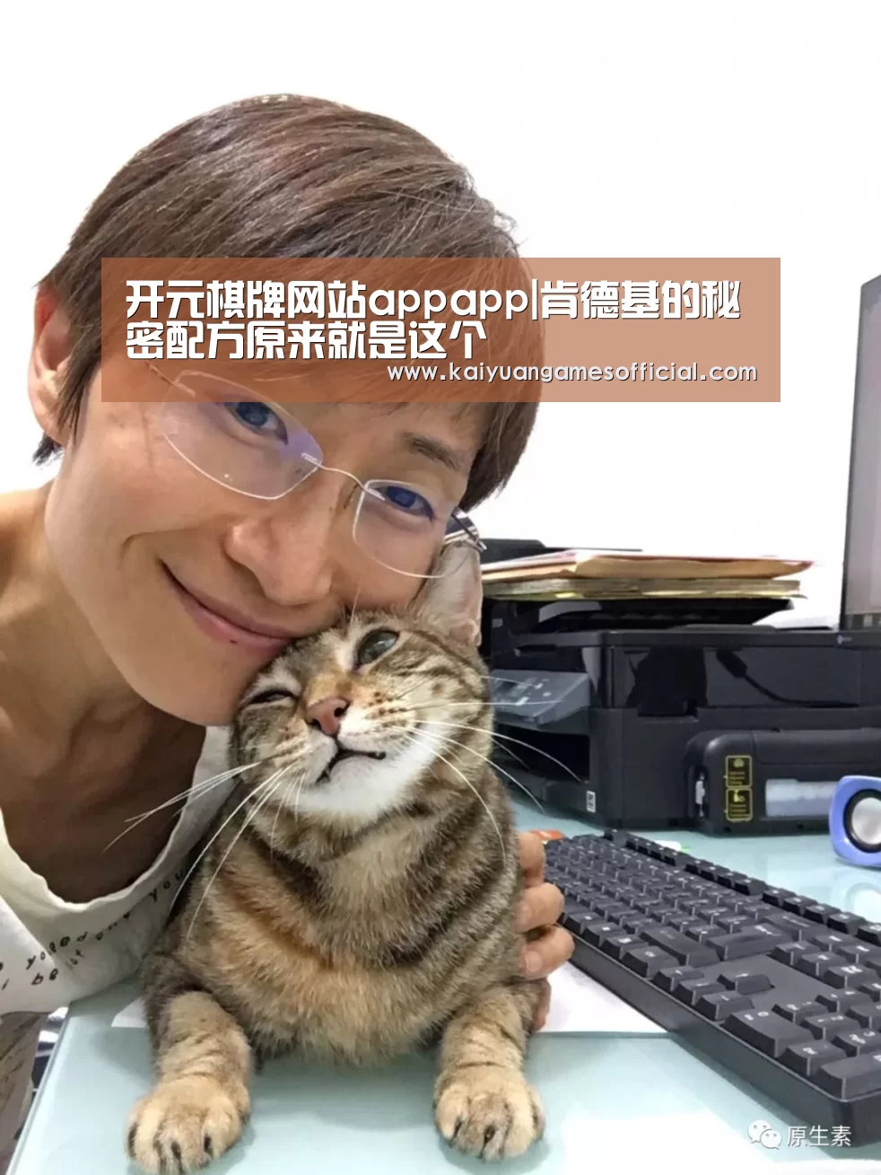 开元棋牌网站appapp|肯德基的秘密配方原来就是这个(图1) 开元棋牌网站app官网