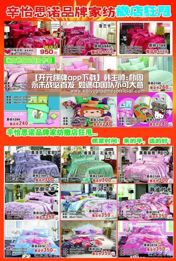 开元棋牌网站app