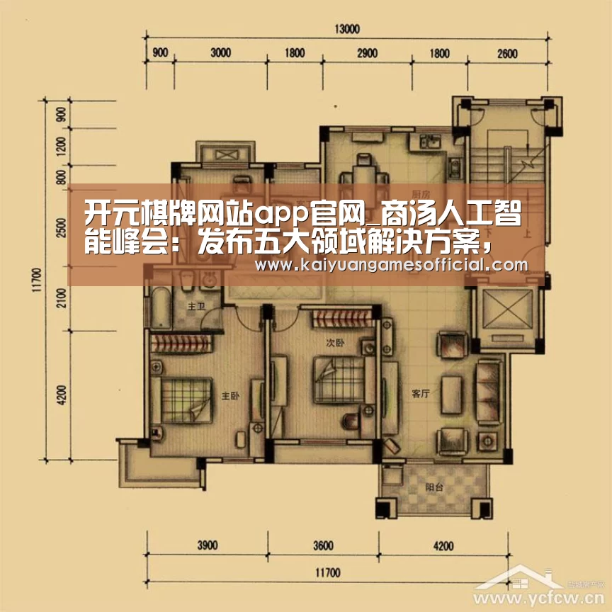 开元棋牌app下载