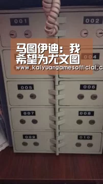 开元棋牌app下载