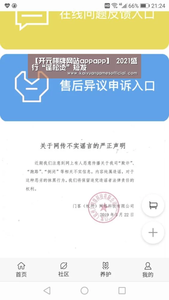 【开元棋牌网站appapp】
2021盛行“蓬松烫”短发(图22) 开元棋牌网站app