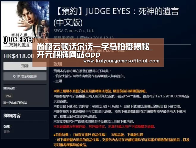 尚格云顿沃尔沃一字马拍摄揭秘_开元棋牌网站app(图4) 开元棋牌app下载