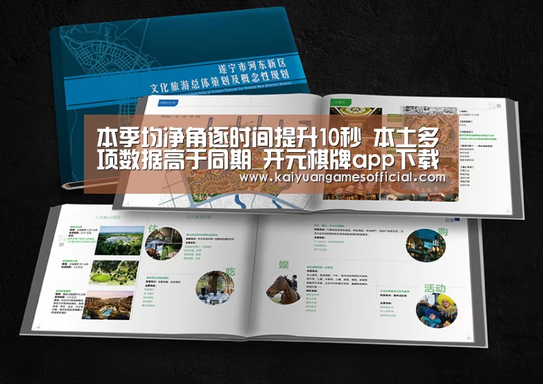 开元棋牌app下载